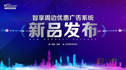 智享周边优惠 颠覆传统广告模式的“营销矩阵”新纪元