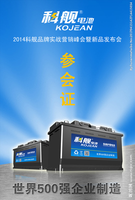 参会证设计图 从实用到艺术的广告设计新探索